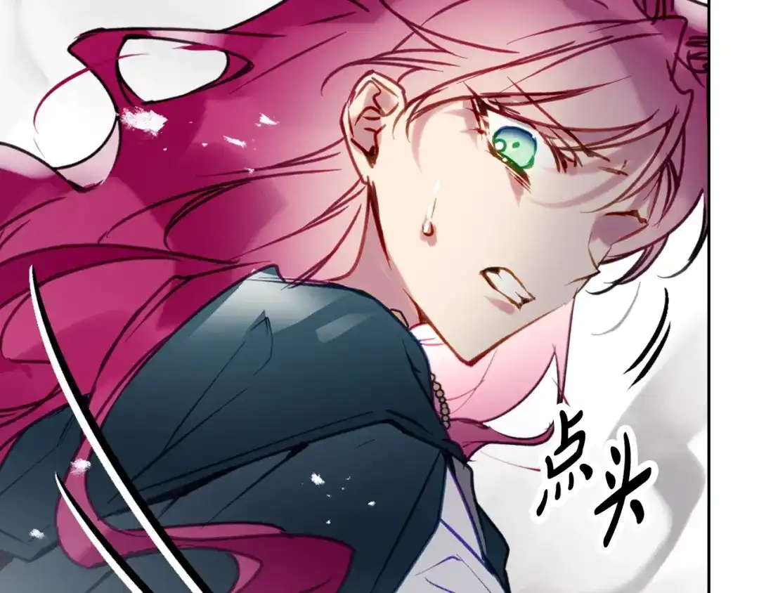 《恋爱手游的男主都很危险》第208话 用尽魔法 第34页