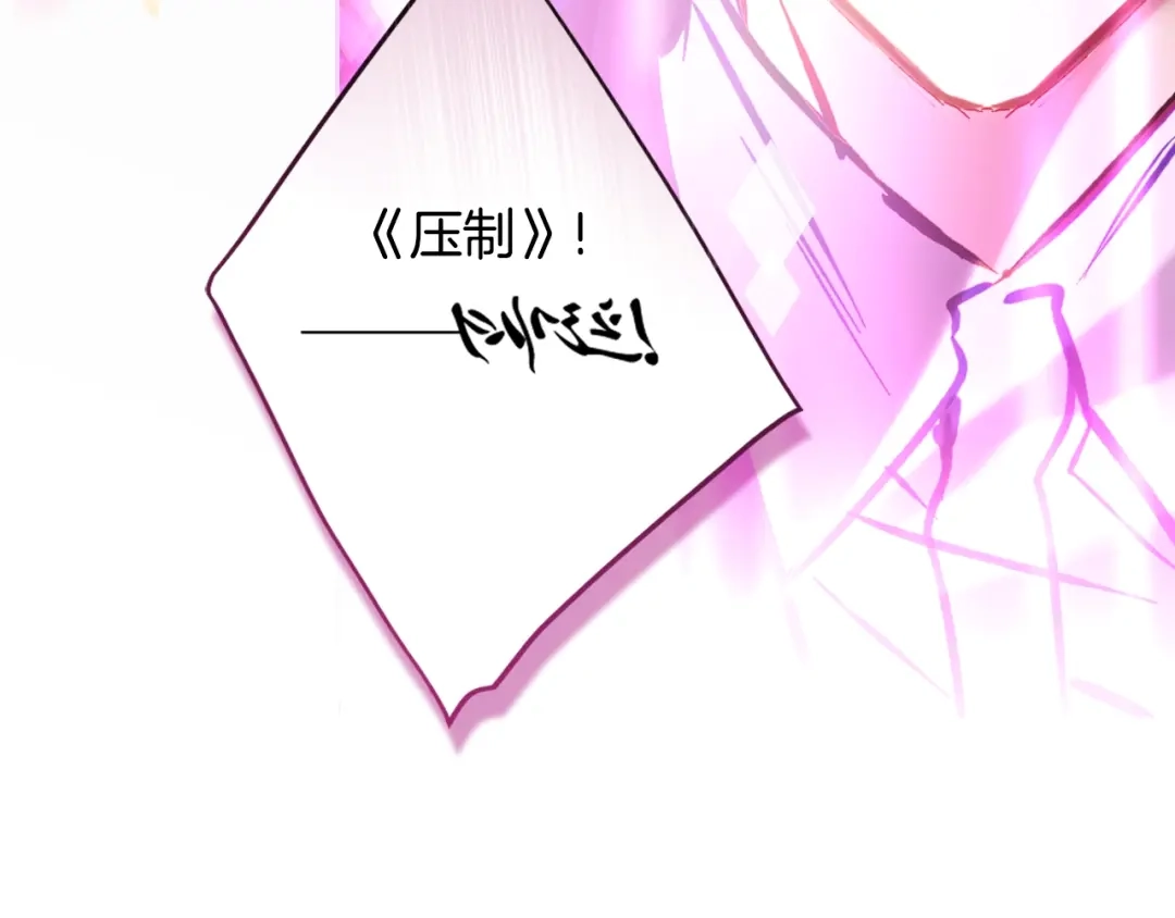 《恋爱手游的男主都很危险》第208话 用尽魔法 第89页