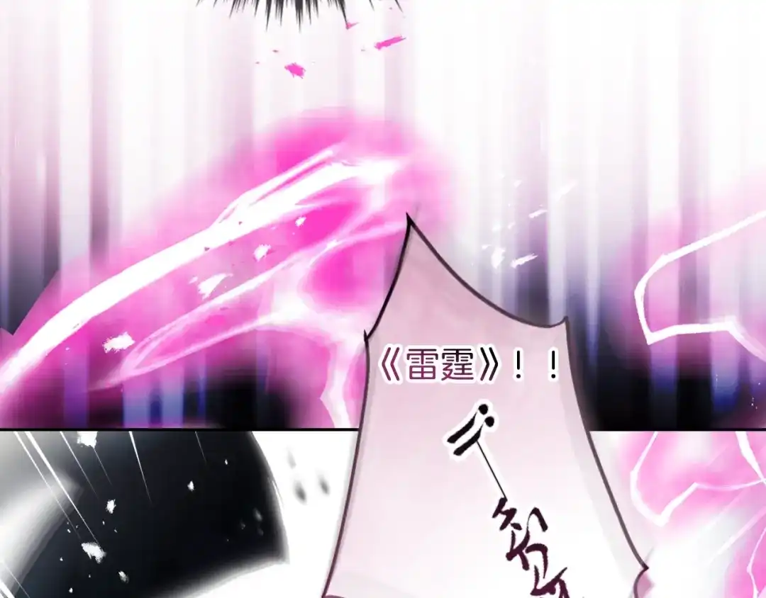 《恋爱手游的男主都很危险》第208话 用尽魔法 第2页