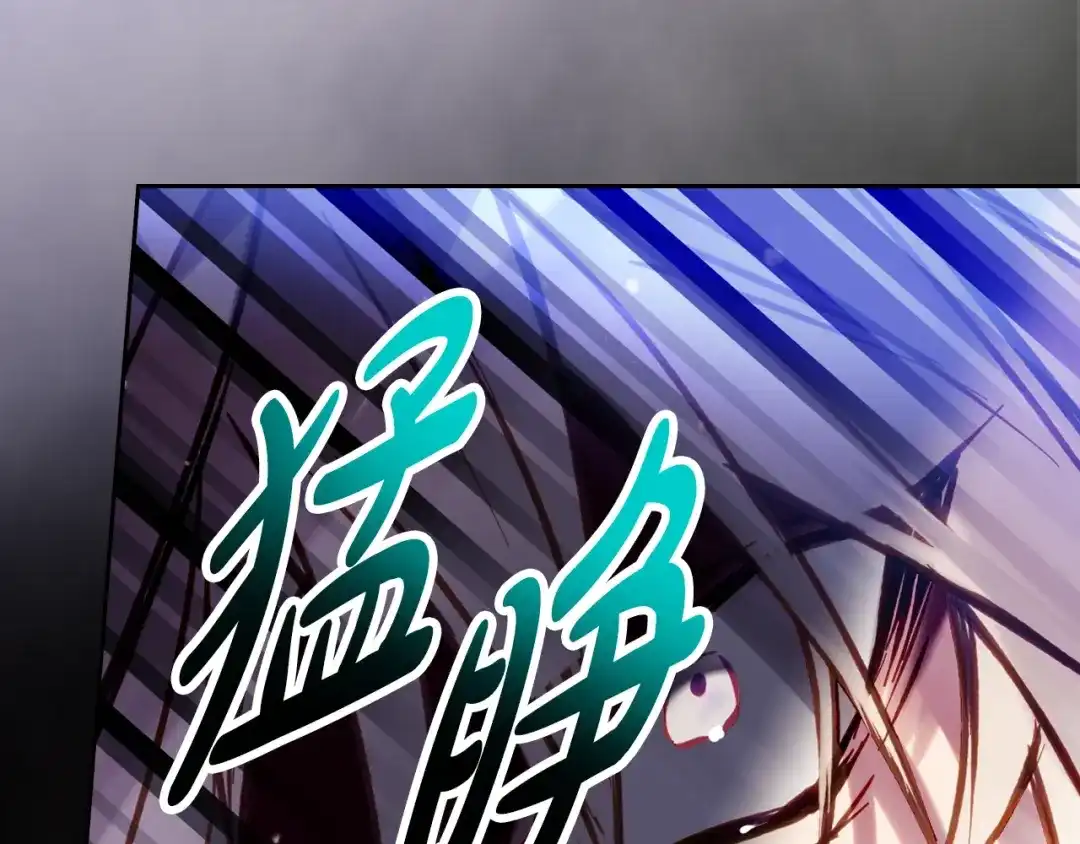 《恋爱手游的男主都很危险》第208话 用尽魔法 第119页