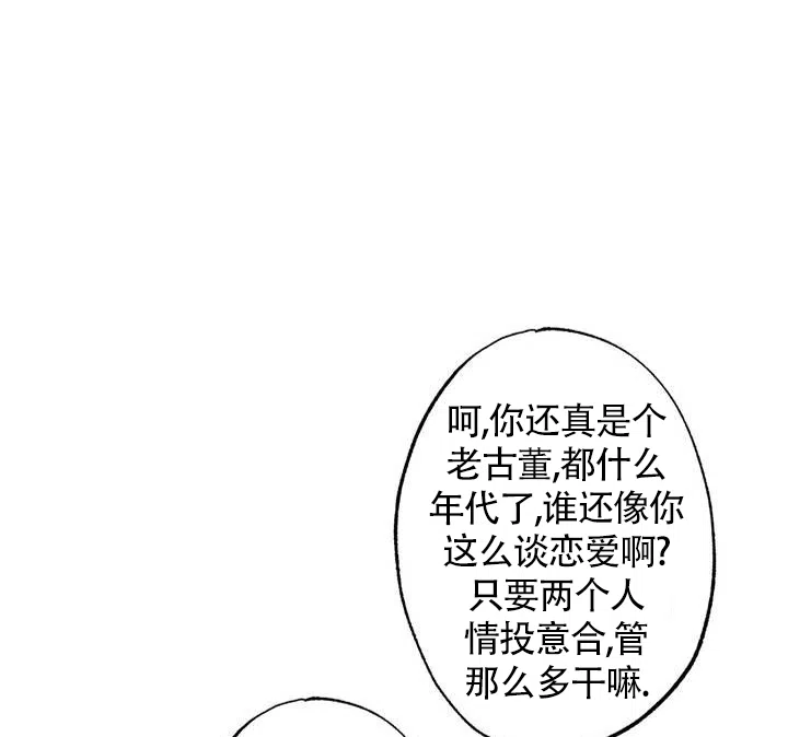 《恋爱一百天》第1话 第10页