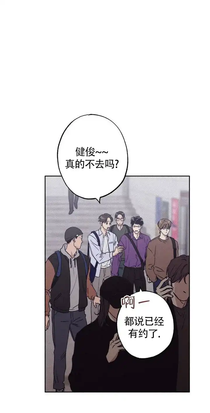 《恋爱一百天》第1话 第3页