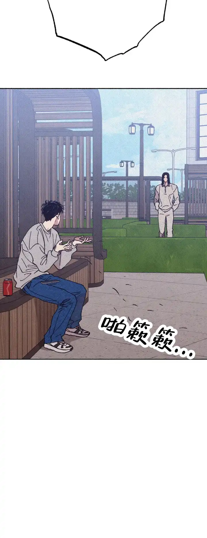 《恋爱一百天》第10话 第10页