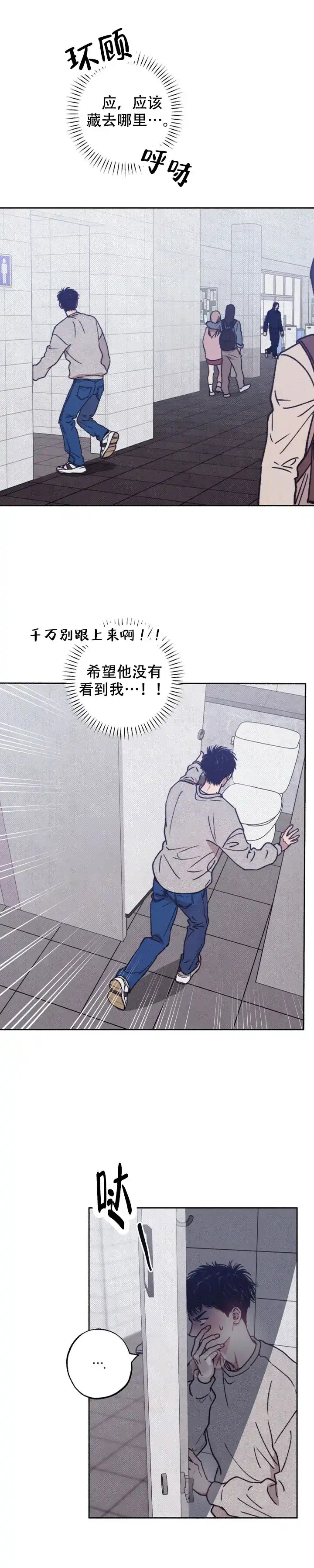 《恋爱一百天》第11话 第7页