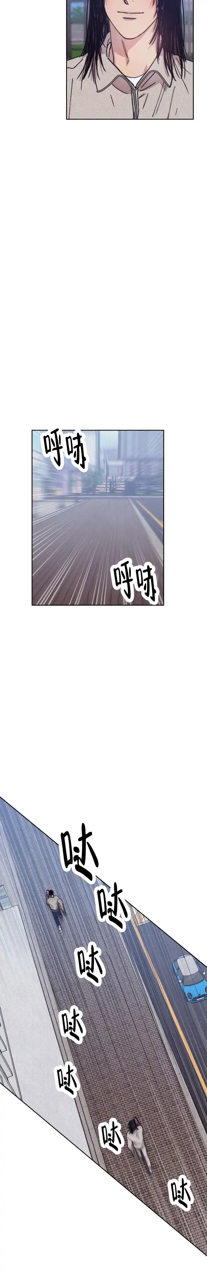 《恋爱一百天》第11话 第4页