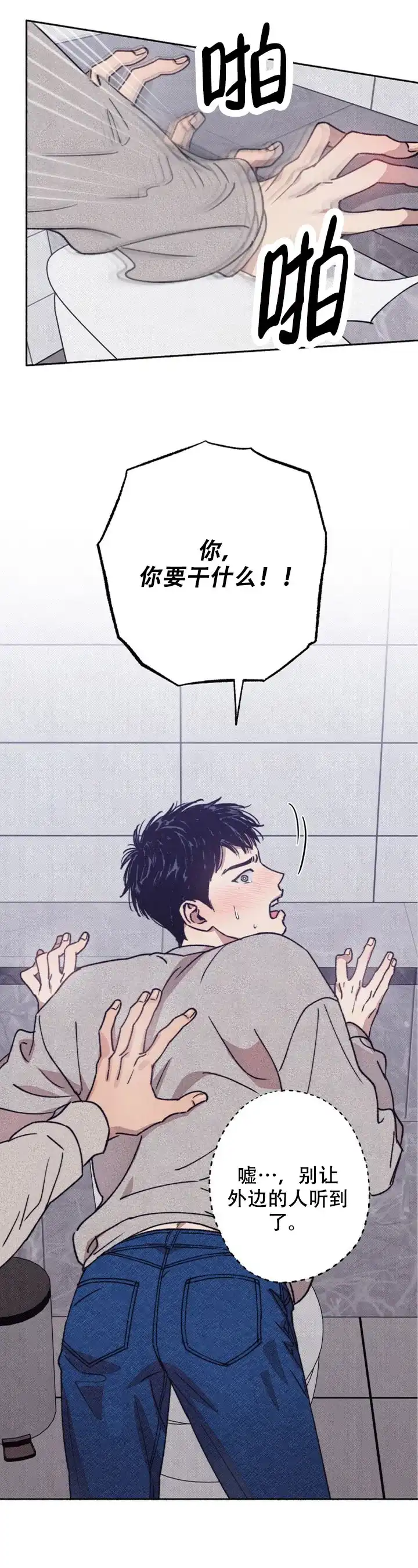 《恋爱一百天》第11话 第12页