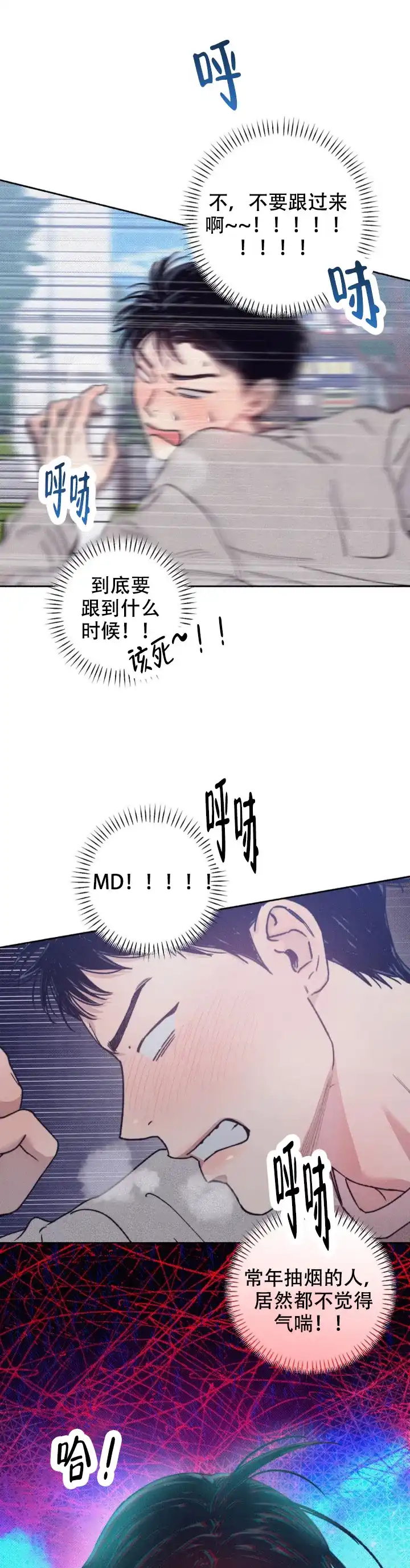 《恋爱一百天》第11话 第5页
