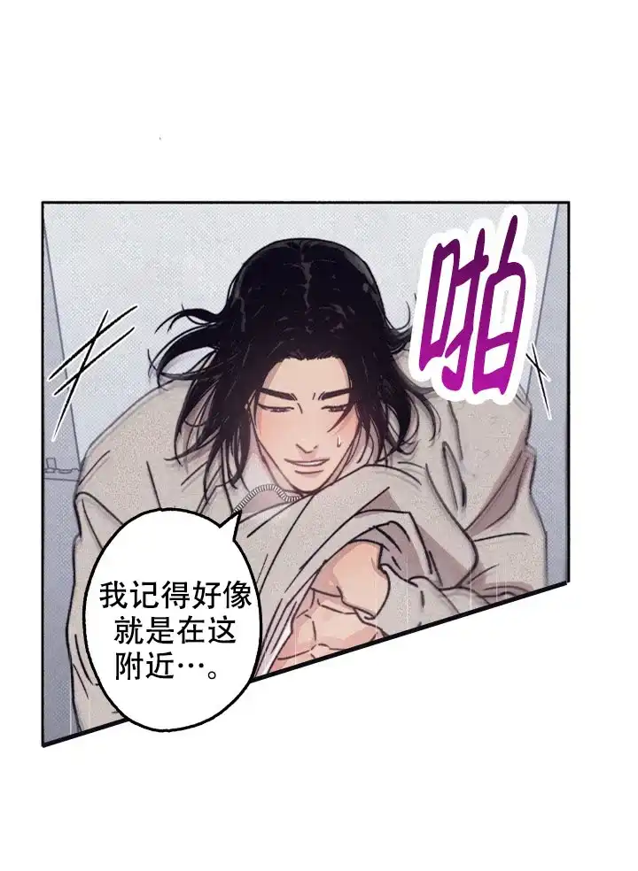 《恋爱一百天》第12话 第3页