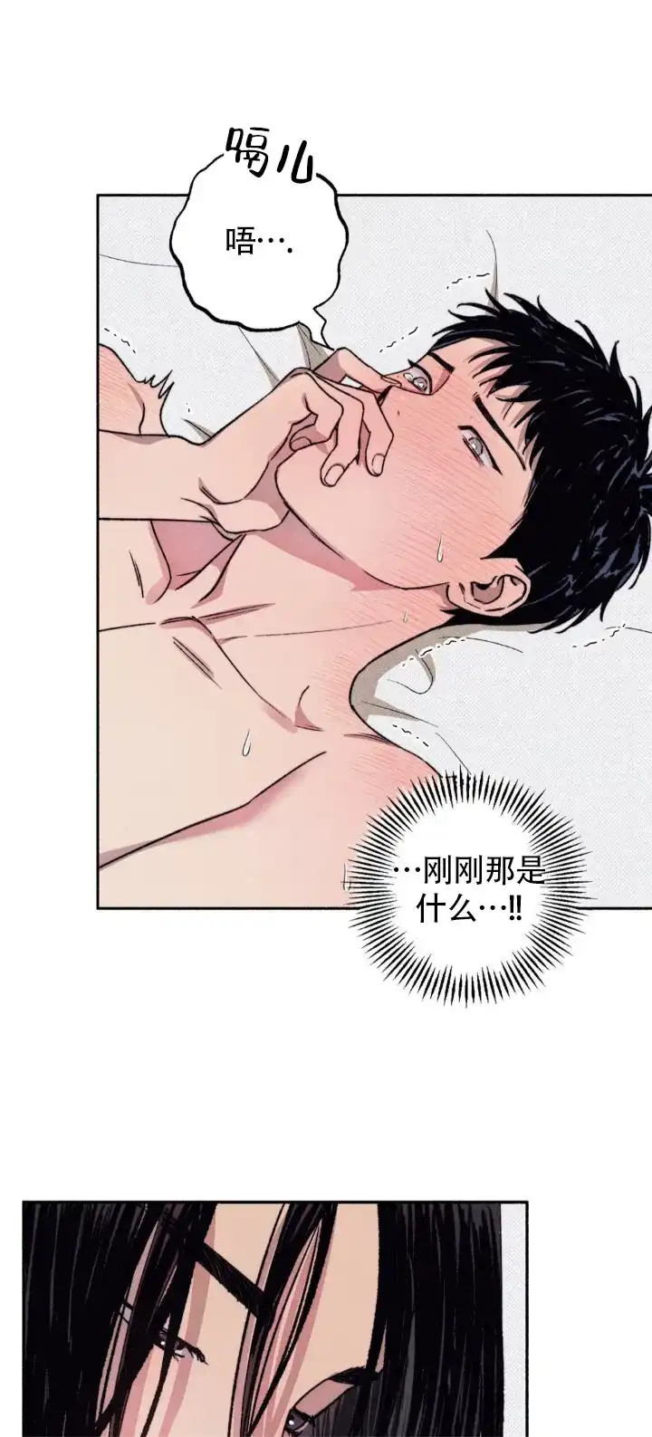 《恋爱一百天》第4话 第7页