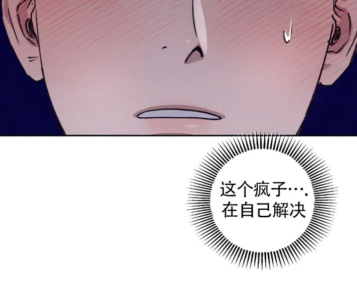 《恋爱一百天》第5话 第10页