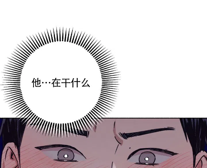 《恋爱一百天》第5话 第9页