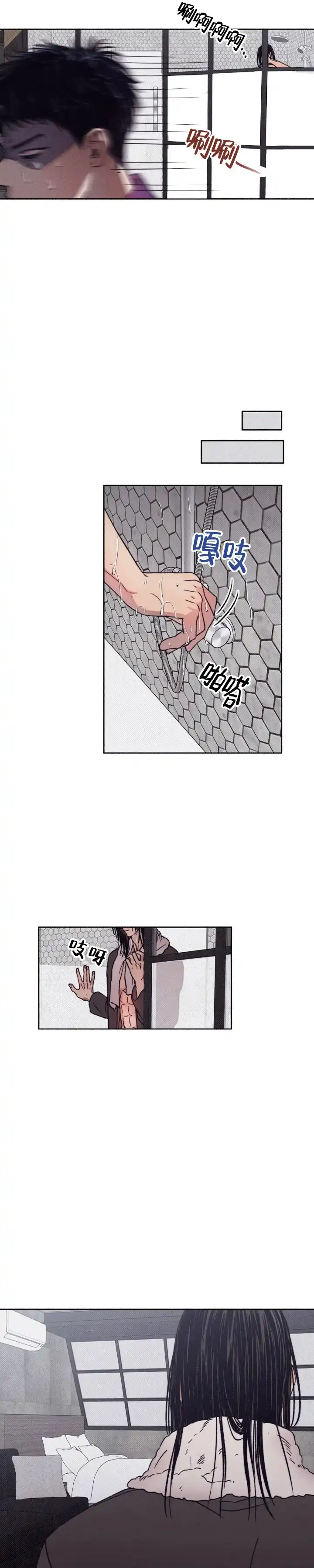 《恋爱一百天》第6话 第2页