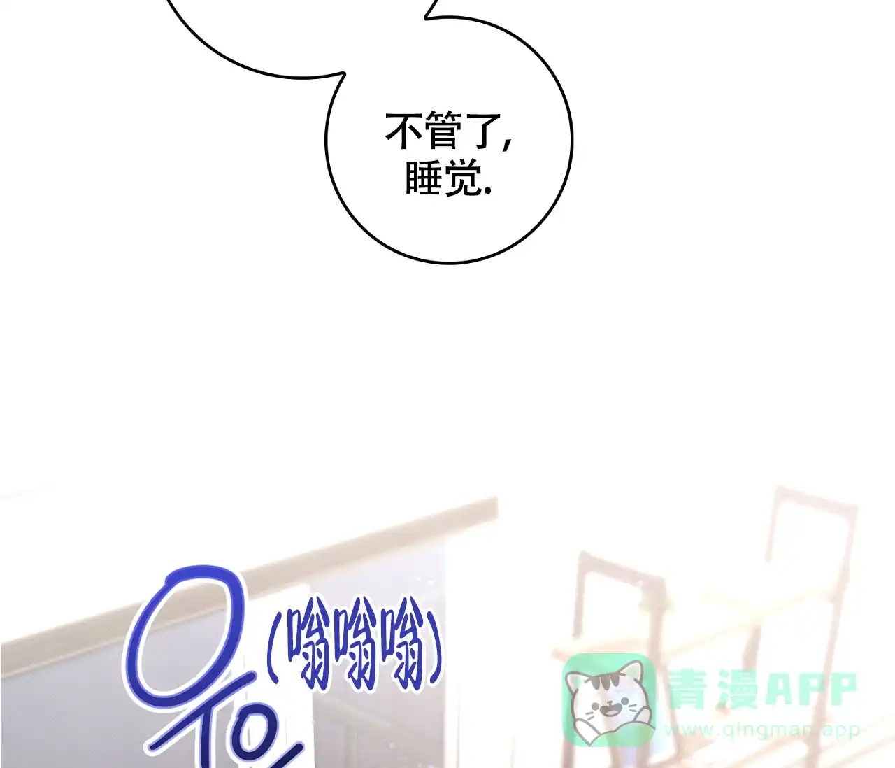 《恋爱乙方》第1话 第31页