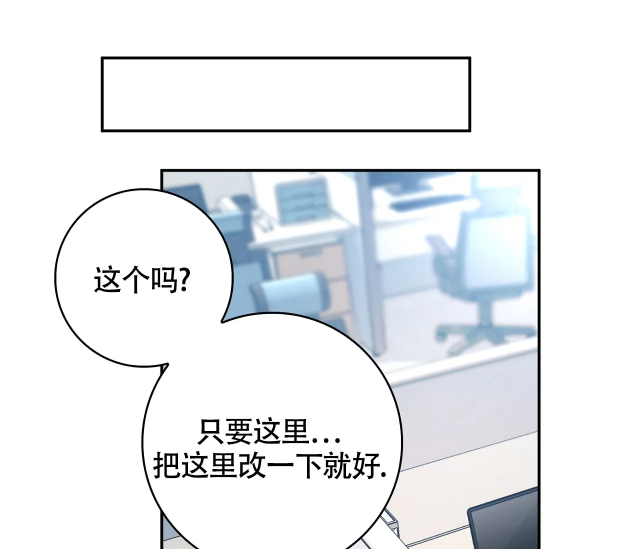 《恋爱乙方》第1话 第65页