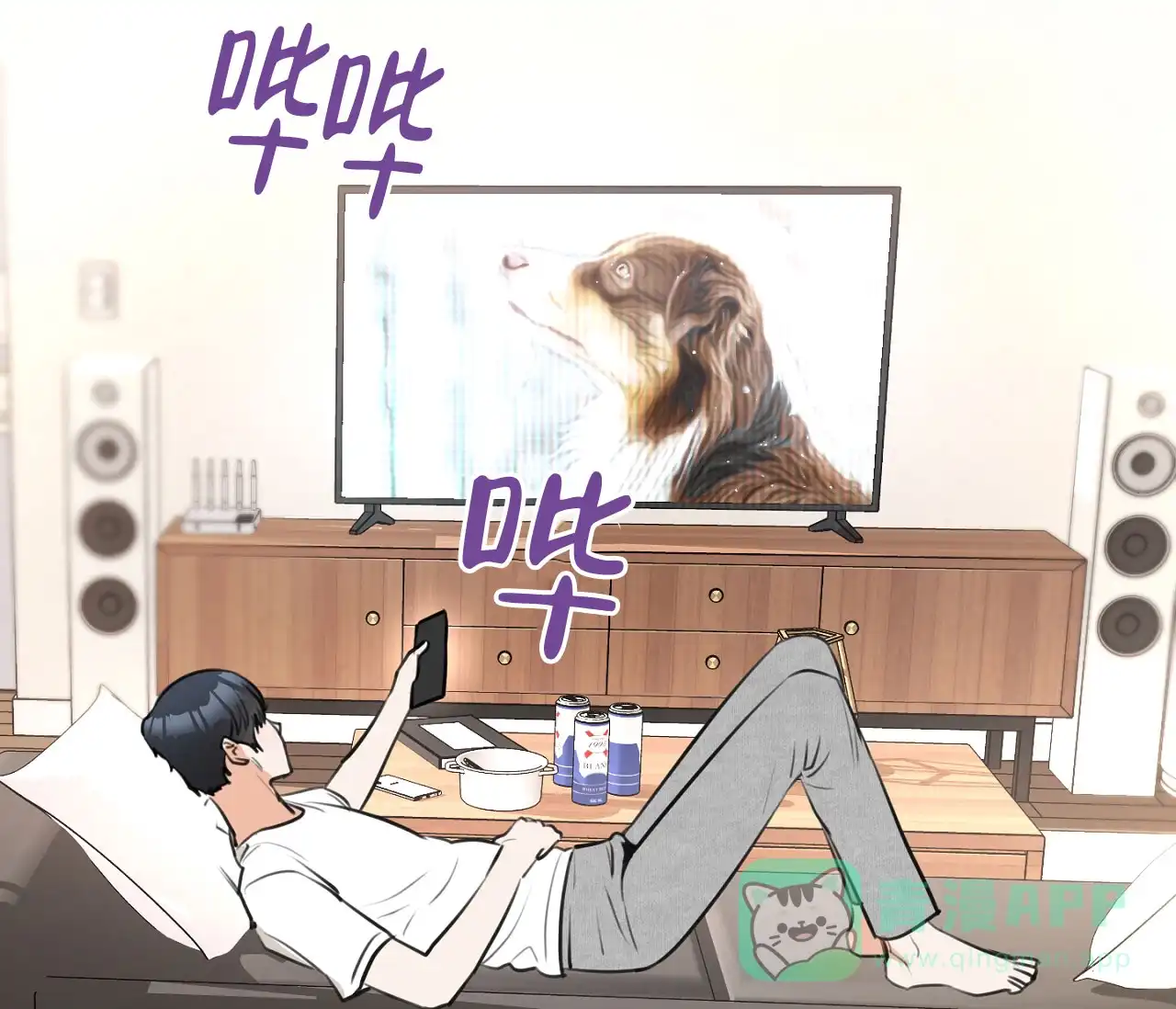 《恋爱乙方》第1话 第21页