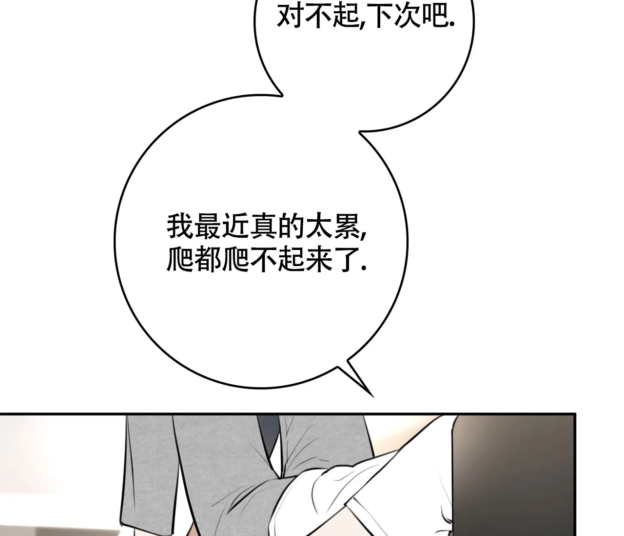 《恋爱乙方》第1话 第9页