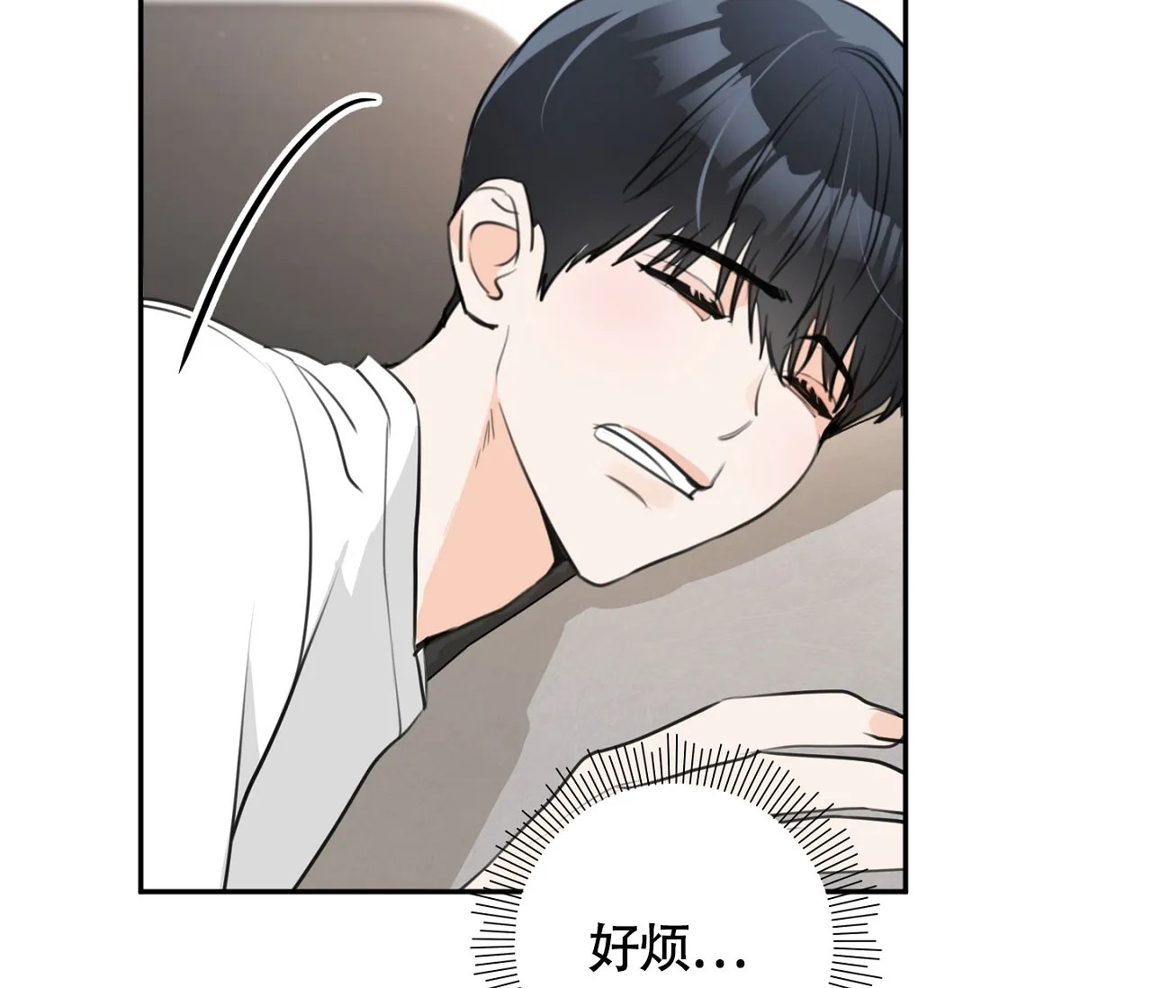 《恋爱乙方》第1话 第23页