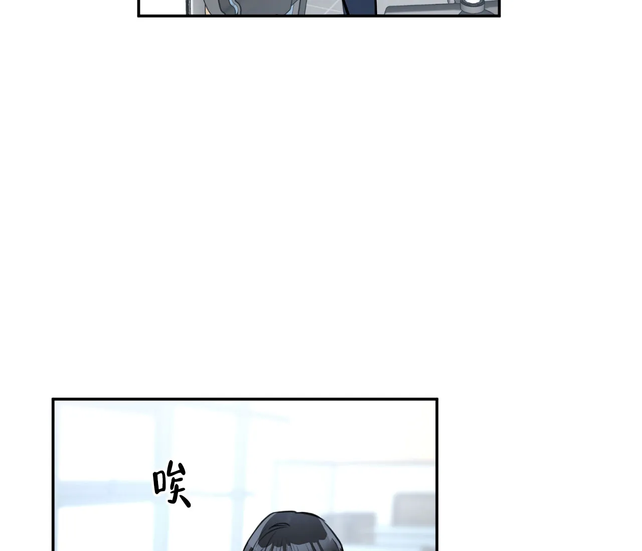 《恋爱乙方》第1话 第53页