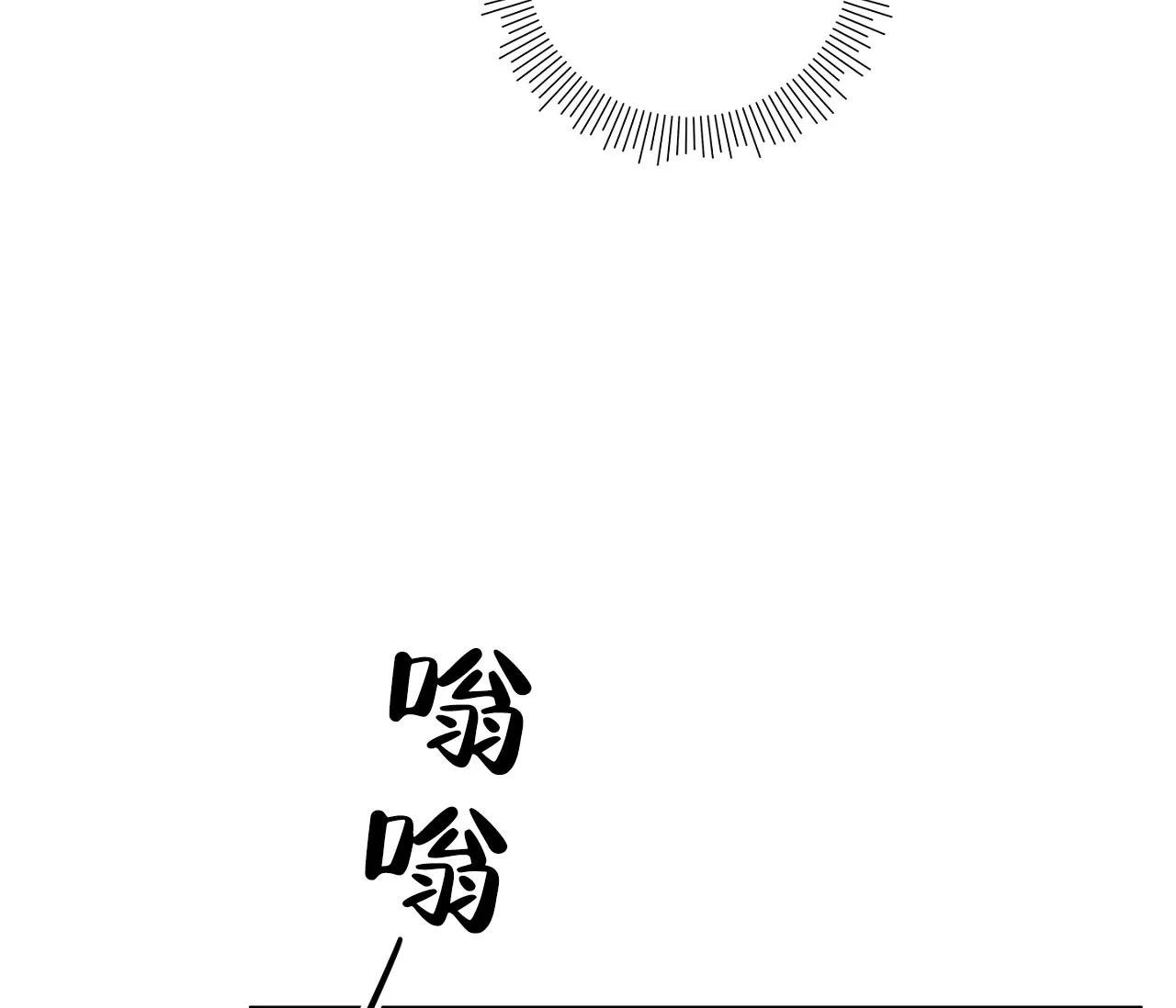 《恋爱乙方》第1话 第24页