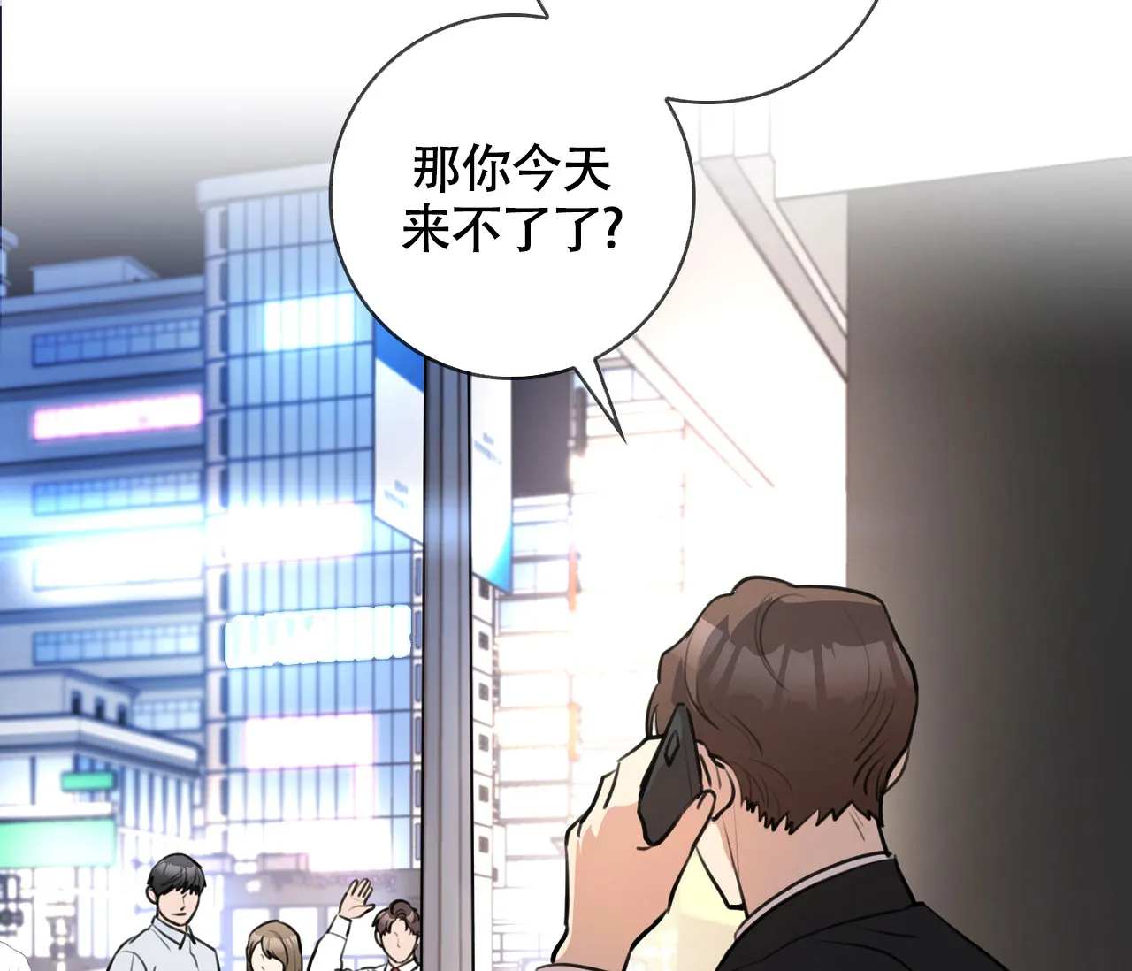 《恋爱乙方》第1话 第7页
