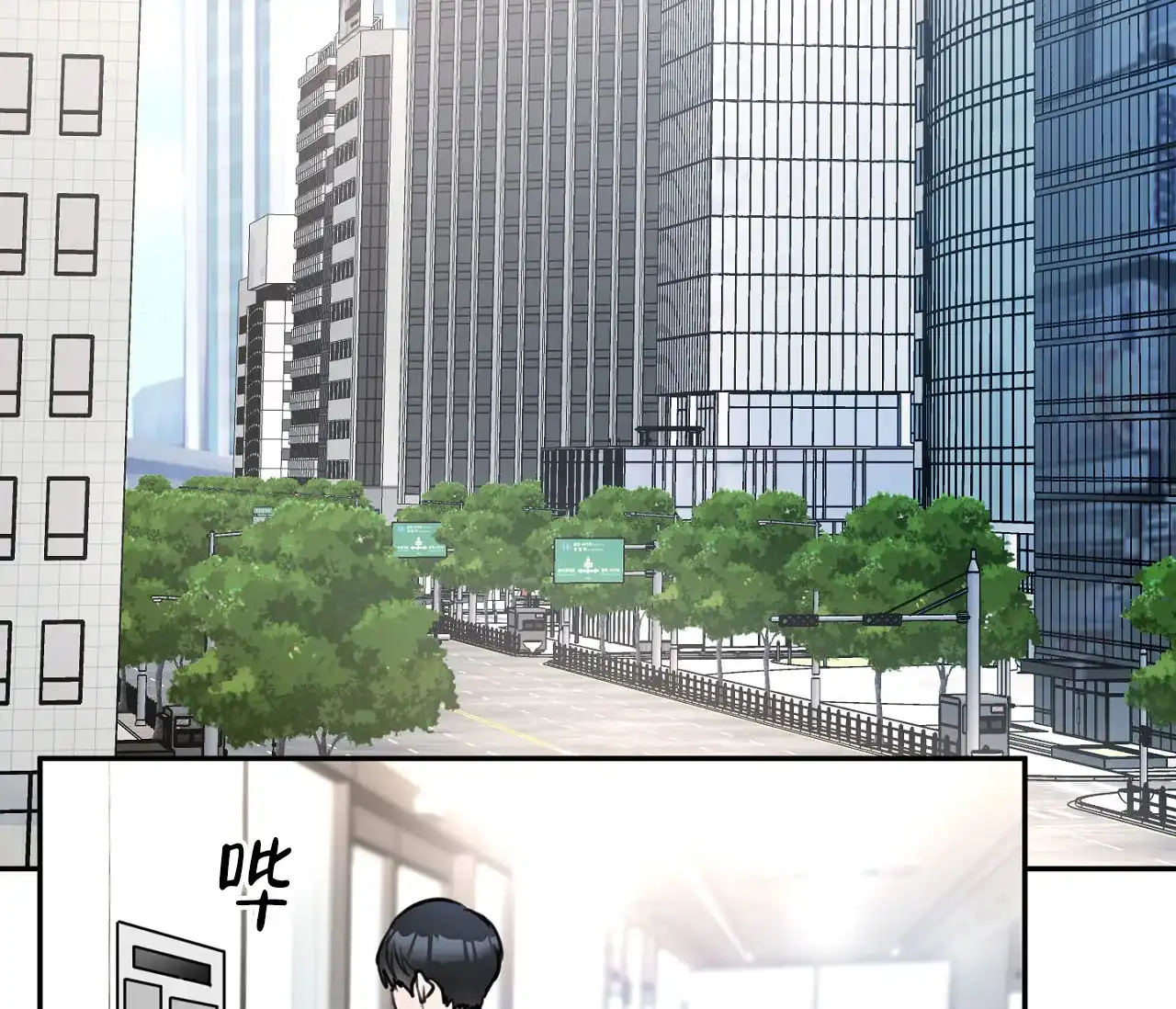 《恋爱乙方》第1话 第45页