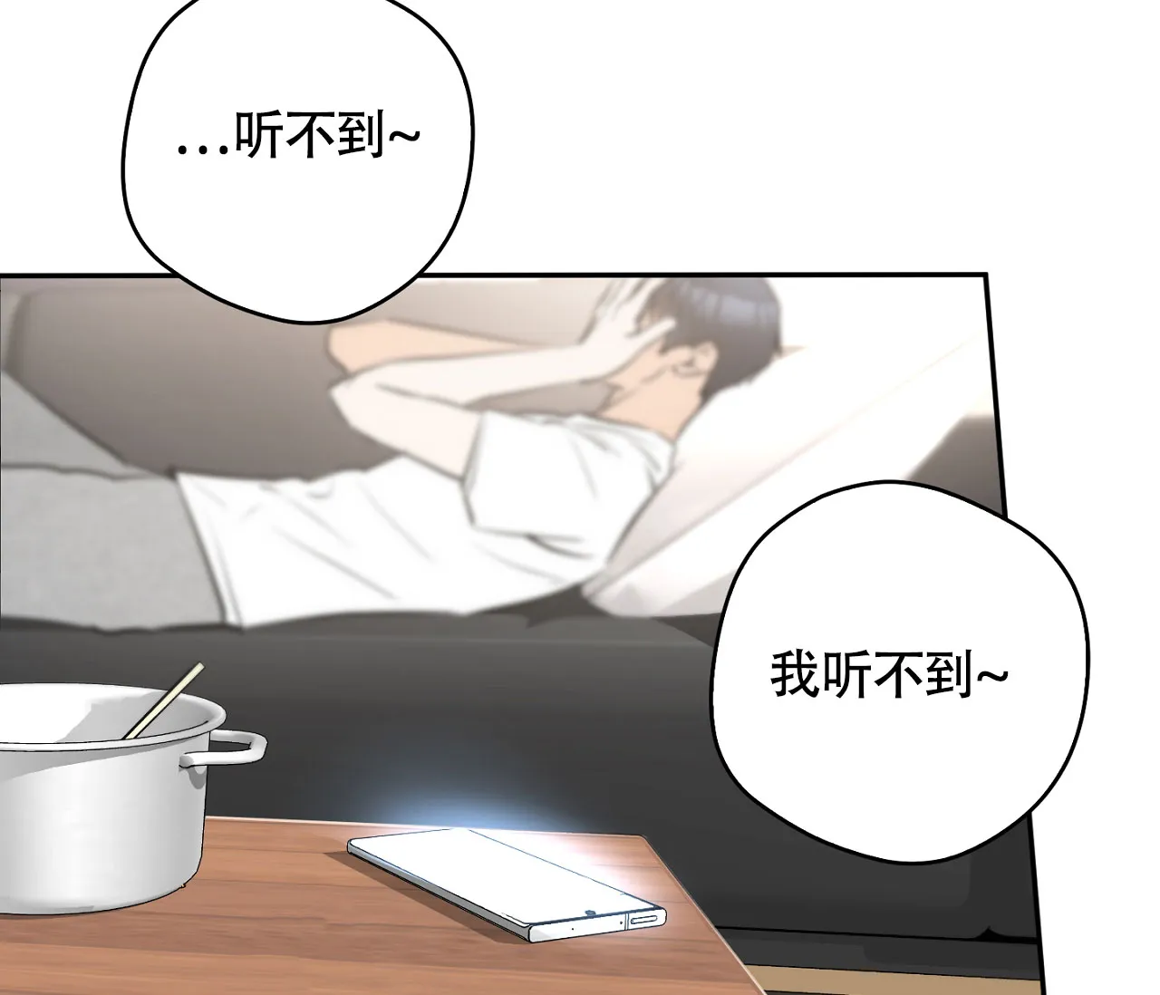《恋爱乙方》第1话 第34页