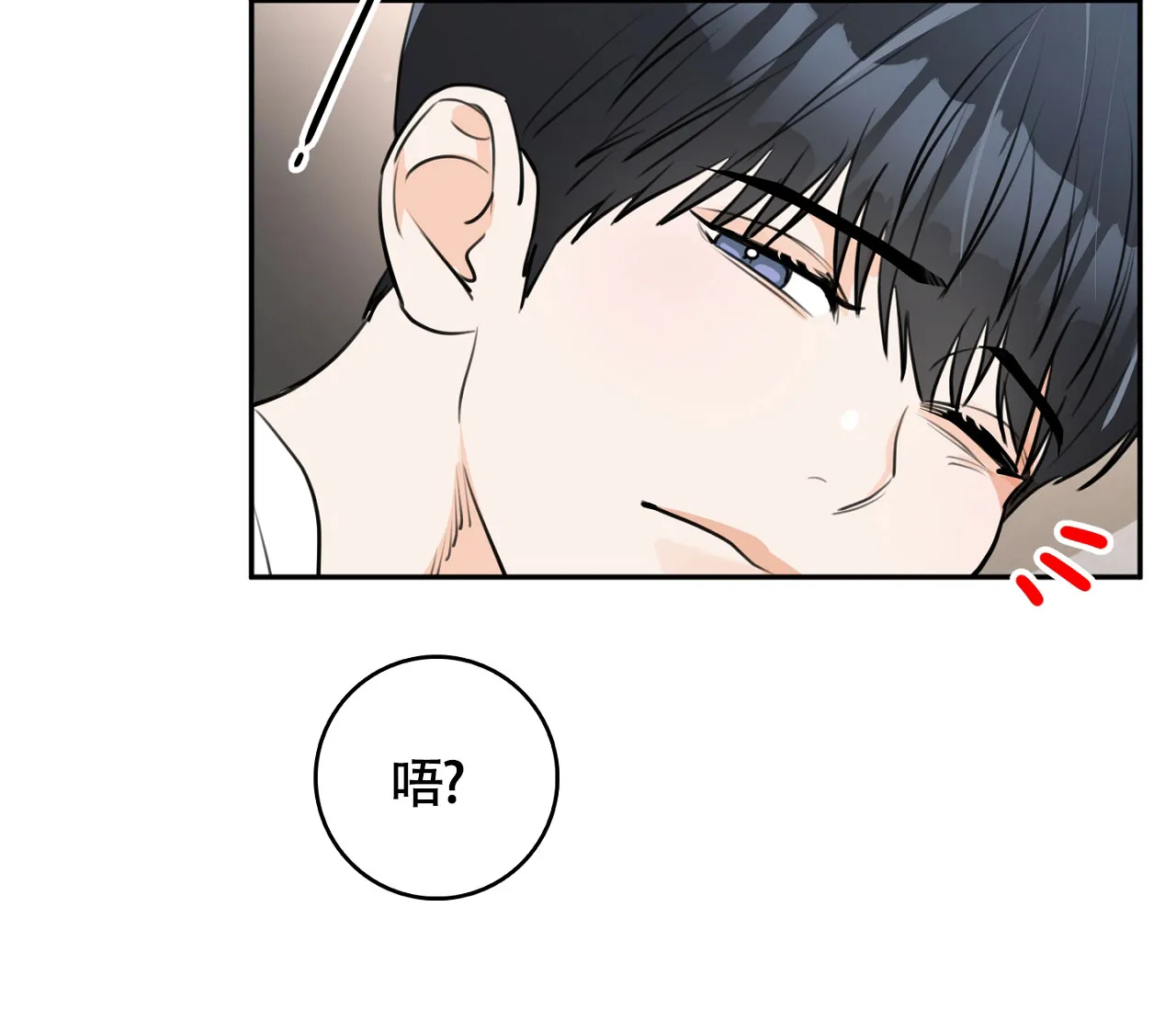 《恋爱乙方》第1话 第25页