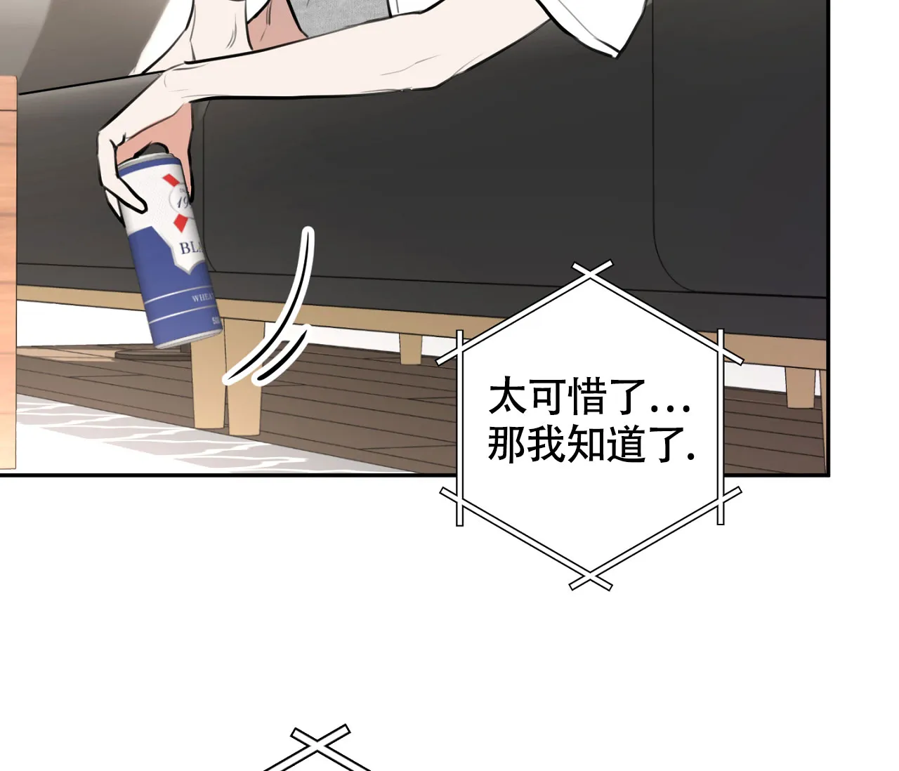 《恋爱乙方》第1话 第10页