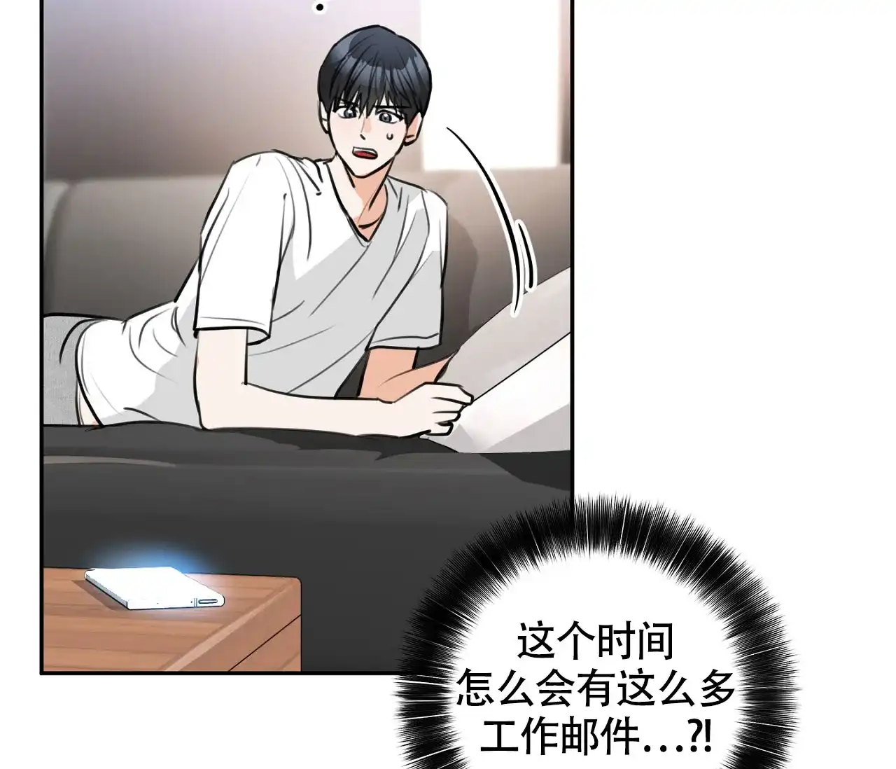《恋爱乙方》第1话 第28页
