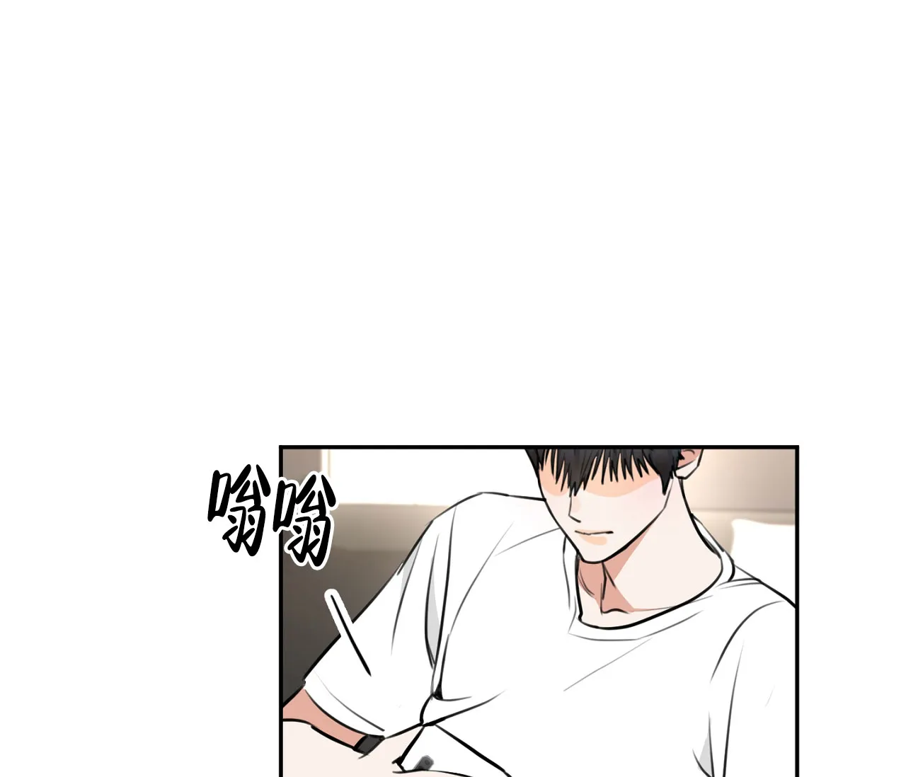 《恋爱乙方》第1话 第3页