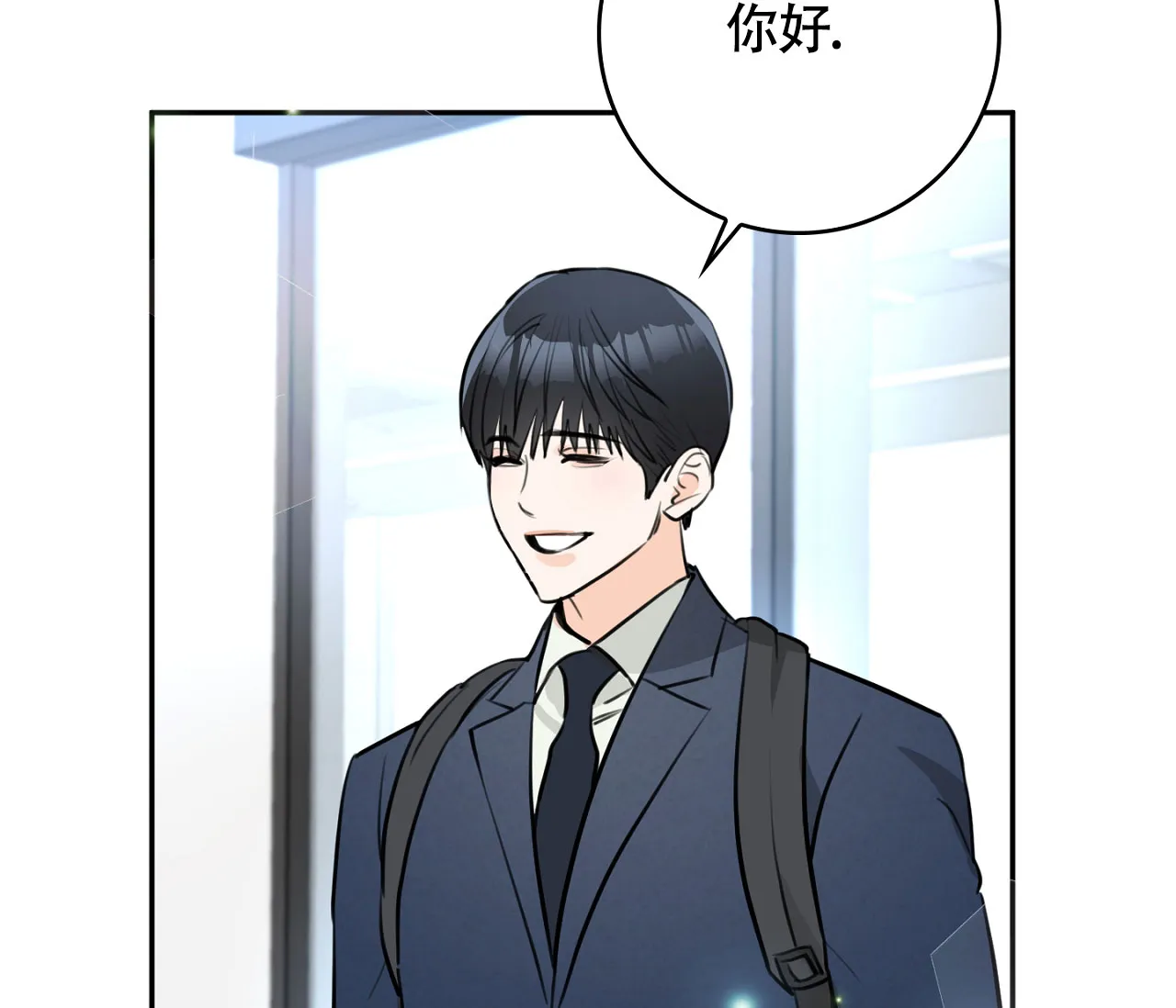 《恋爱乙方》第1话 第47页