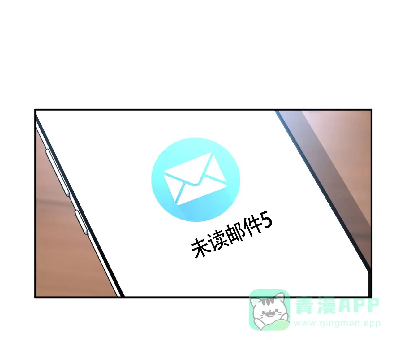 《恋爱乙方》第1话 第26页