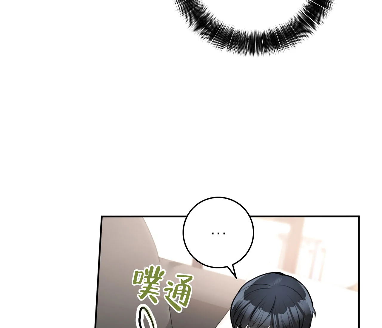 《恋爱乙方》第1话 第29页