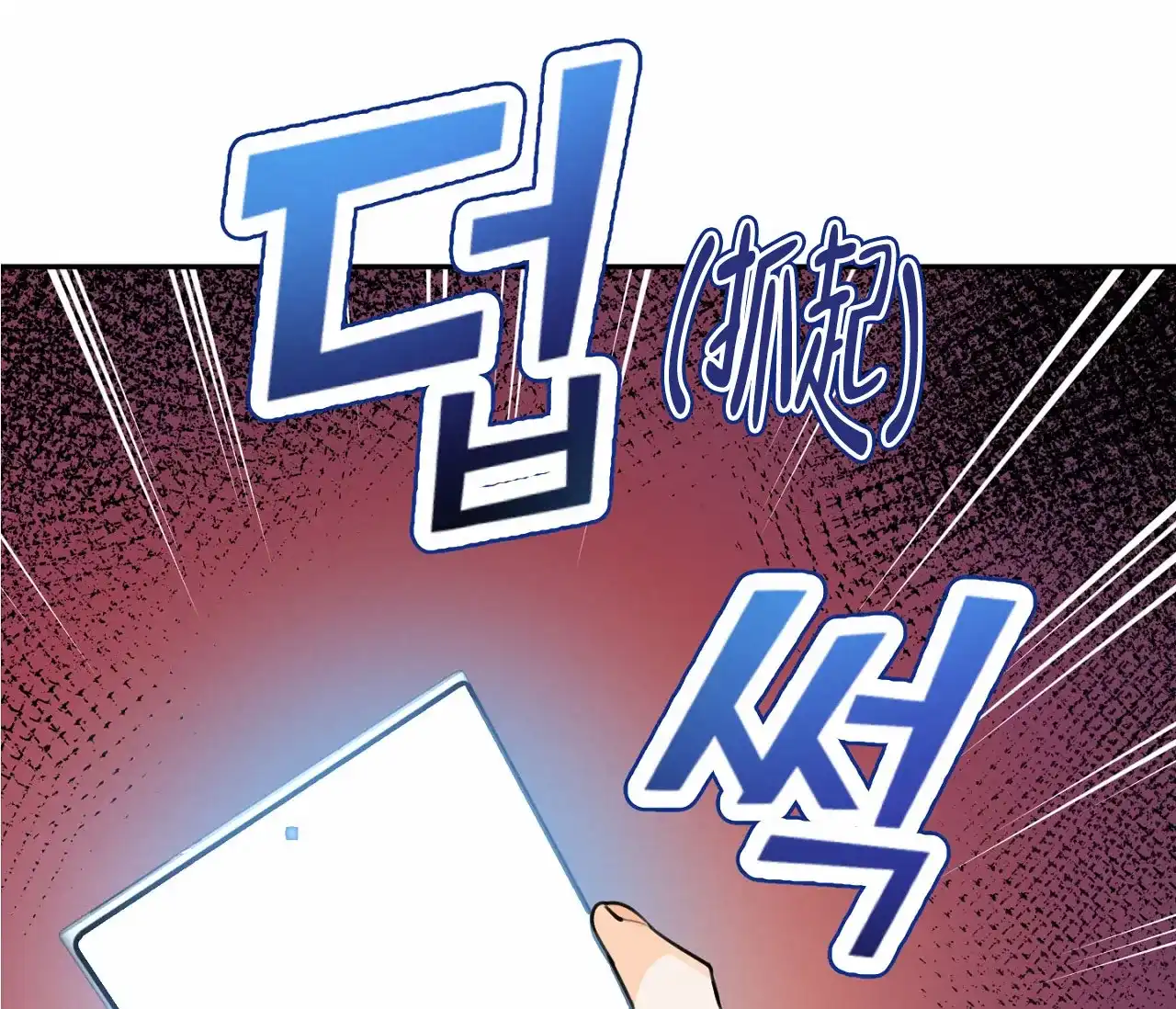 《恋爱乙方》第1话 第38页
