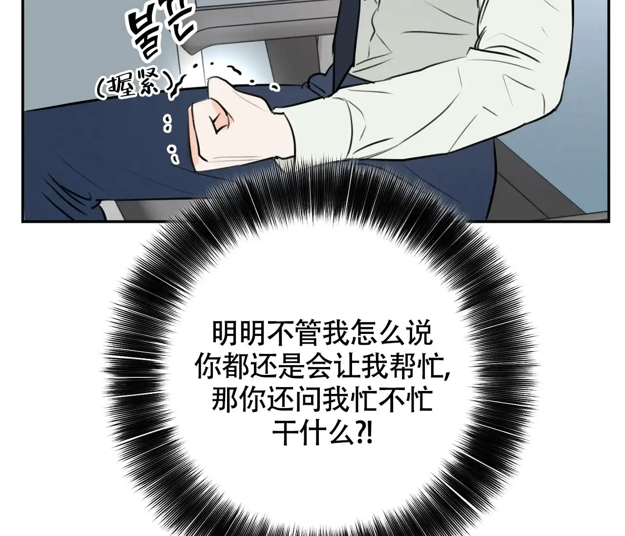 《恋爱乙方》第1话 第63页