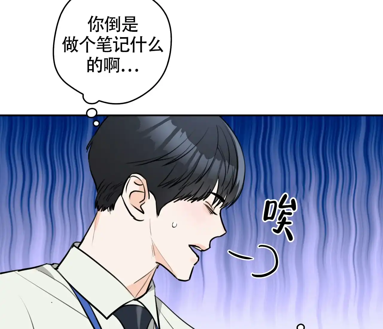《恋爱乙方》第1话 第67页