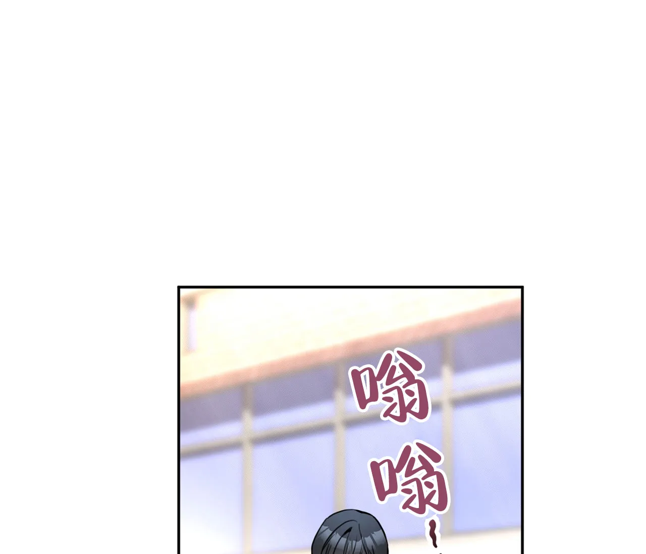 《恋爱乙方》第10话 第24页
