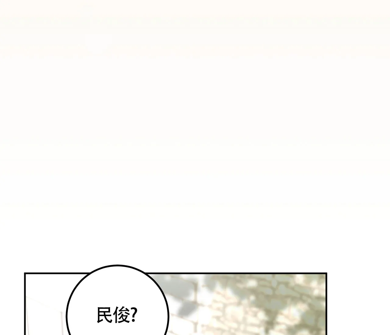 《恋爱乙方》第10话 第7页