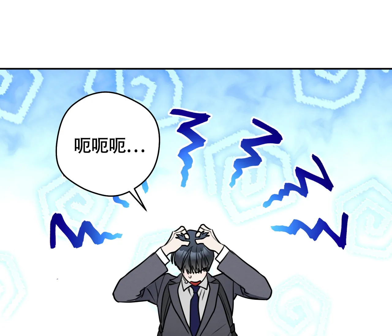 《恋爱乙方》第10话 第32页