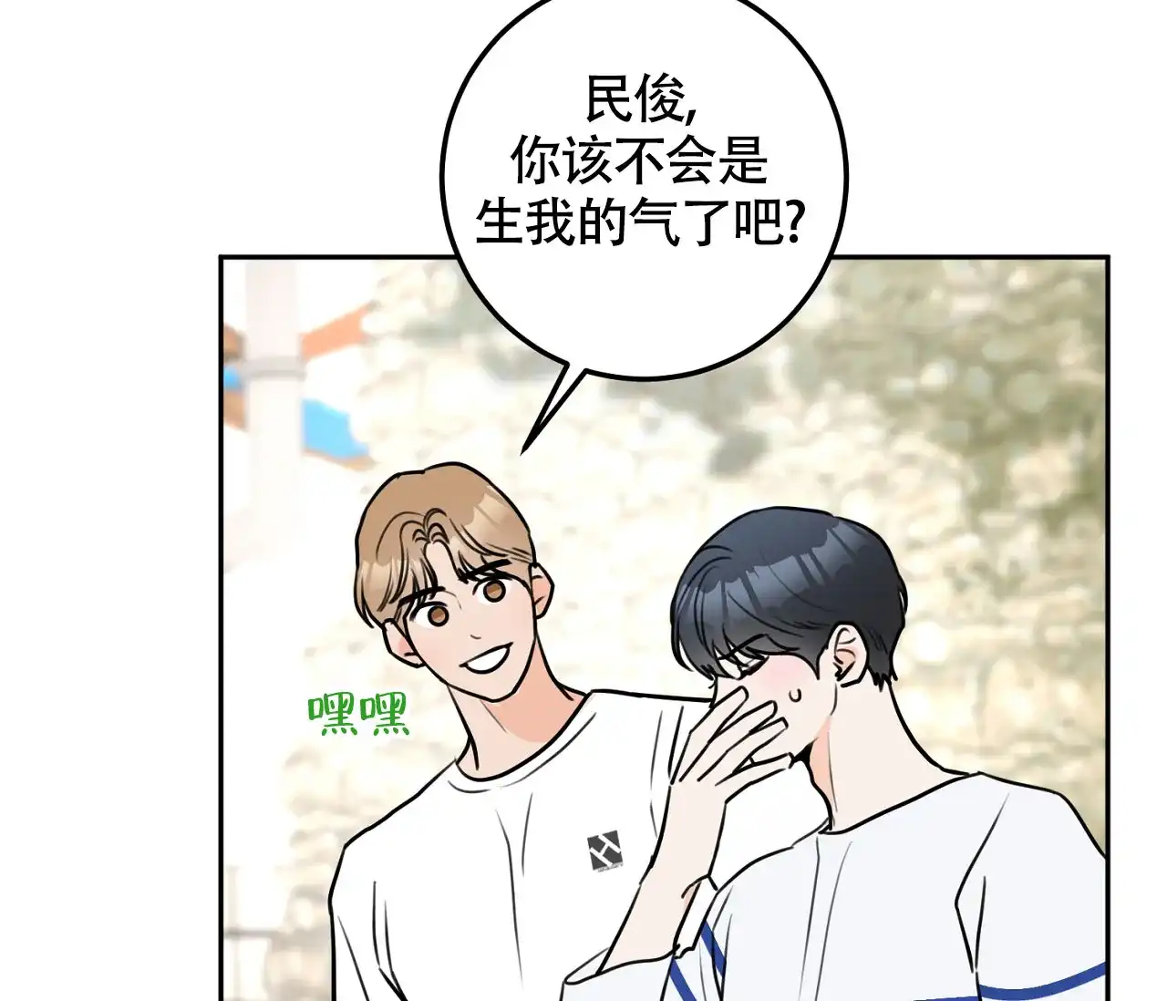 《恋爱乙方》第10话 第10页