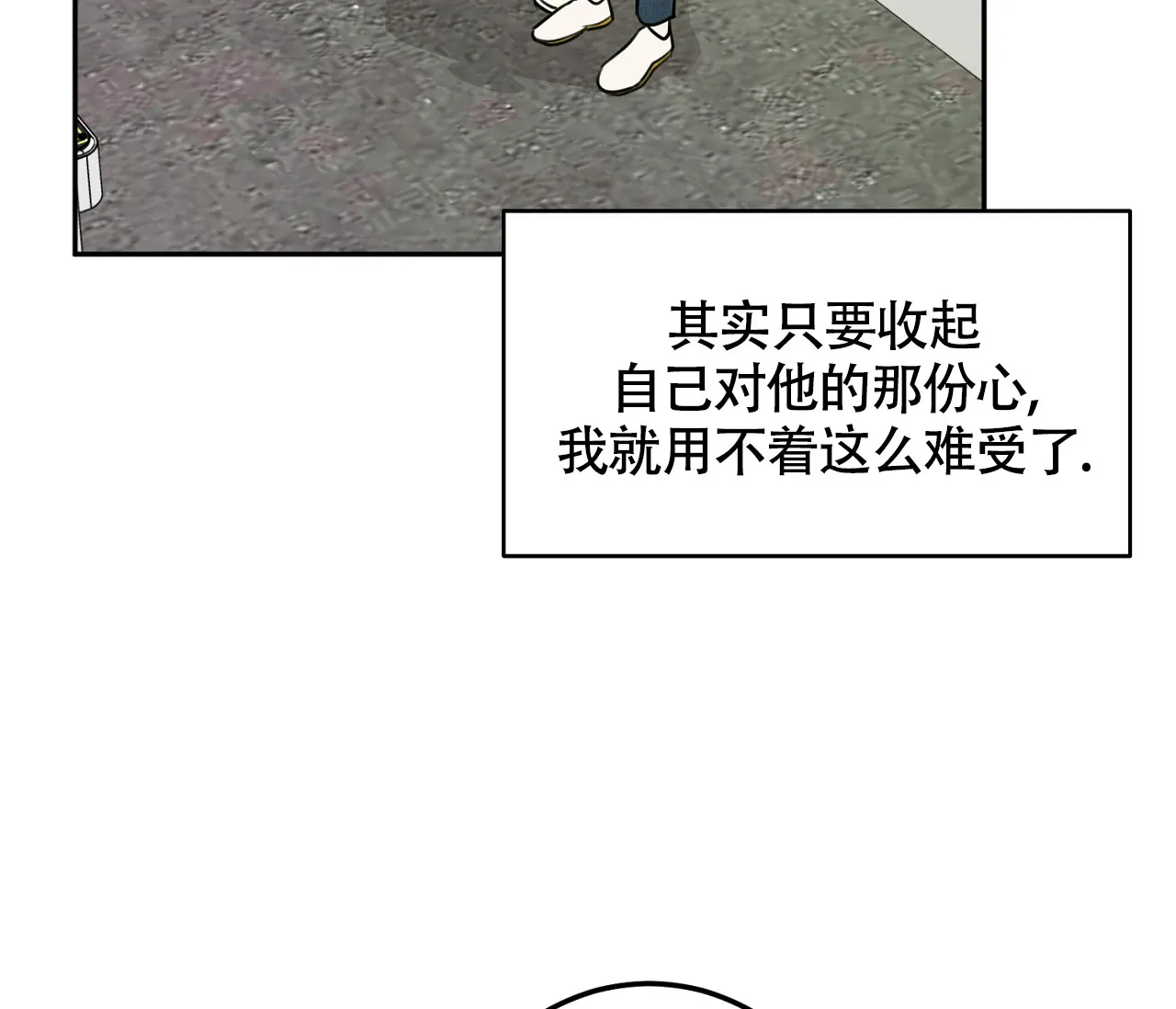《恋爱乙方》第10话 第9页