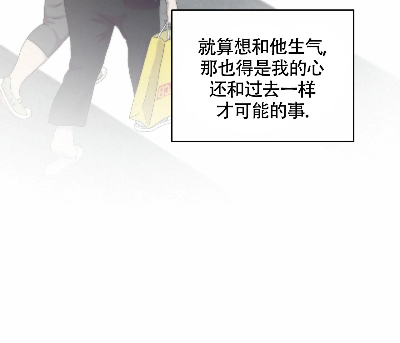 《恋爱乙方》第10话 第54页
