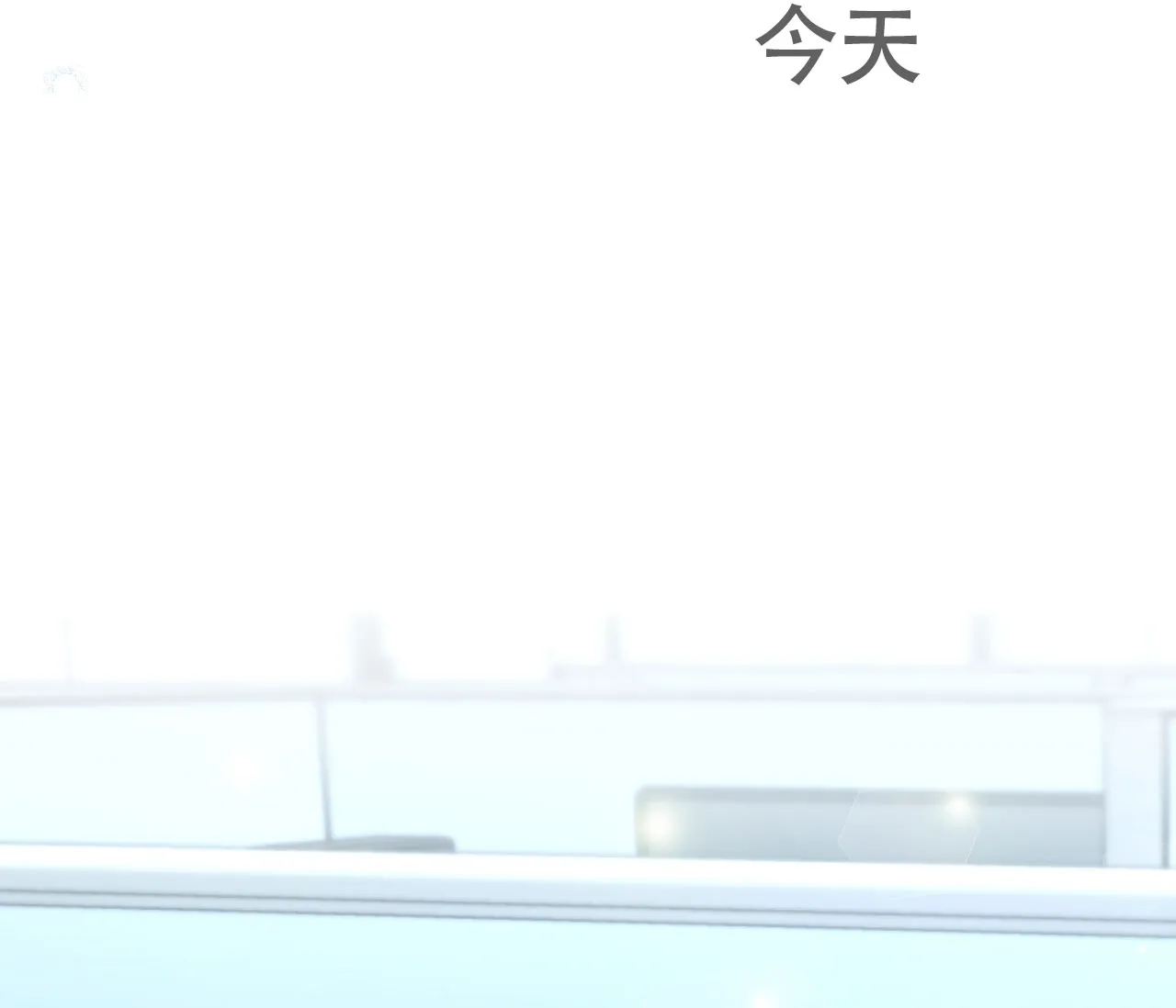 《恋爱乙方》第10话 第45页