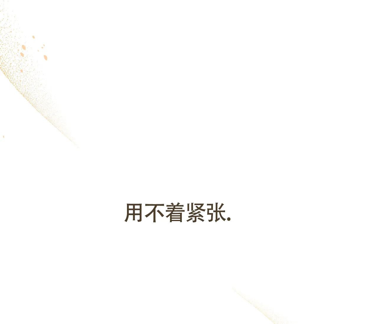 《恋爱乙方》第10话 第63页
