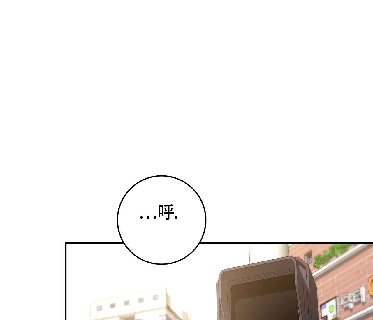 《恋爱乙方》第10话 第49页