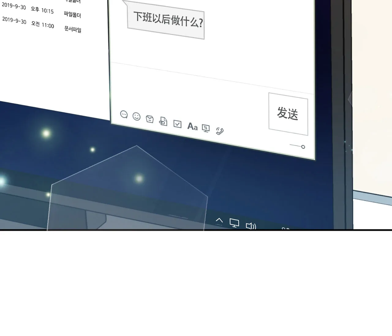 《恋爱乙方》第10话 第47页