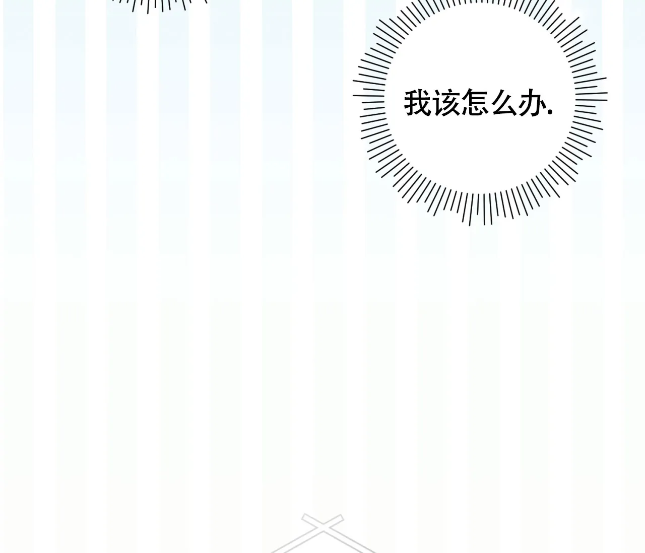 《恋爱乙方》第11话 第37页