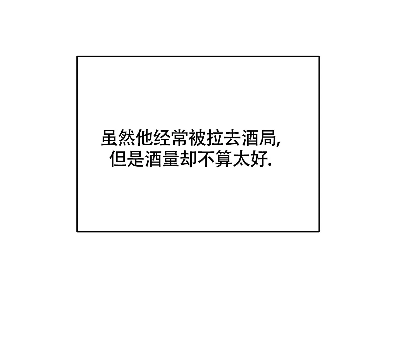 《恋爱乙方》第11话 第13页