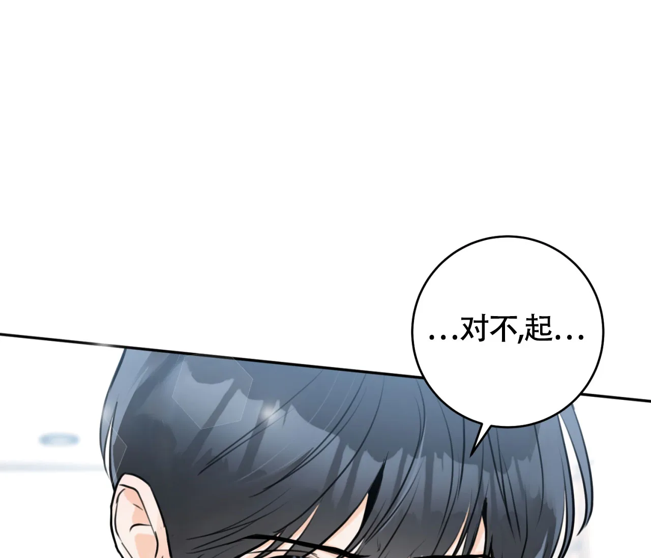 《恋爱乙方》第11话 第35页