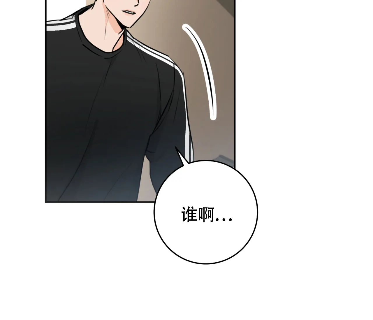 《恋爱乙方》第11话 第68页
